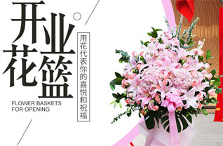 山东青岛莱西市沽河街道后孟格庄村花篮配送