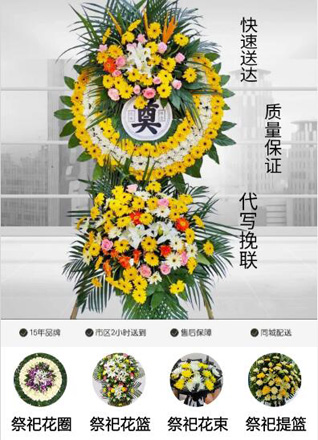 山东青岛莱西市沽河街道后孟格庄村花圈代送